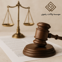 تقسیم ارث بین فرزندان