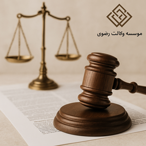 تقسیم ارث بین فرزندان